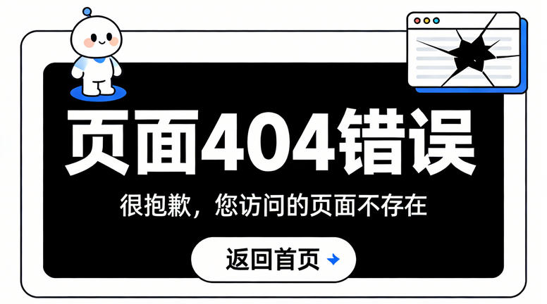 Shopify产品页404错误批量清理工具推荐：高效维护店铺健康的必备指南